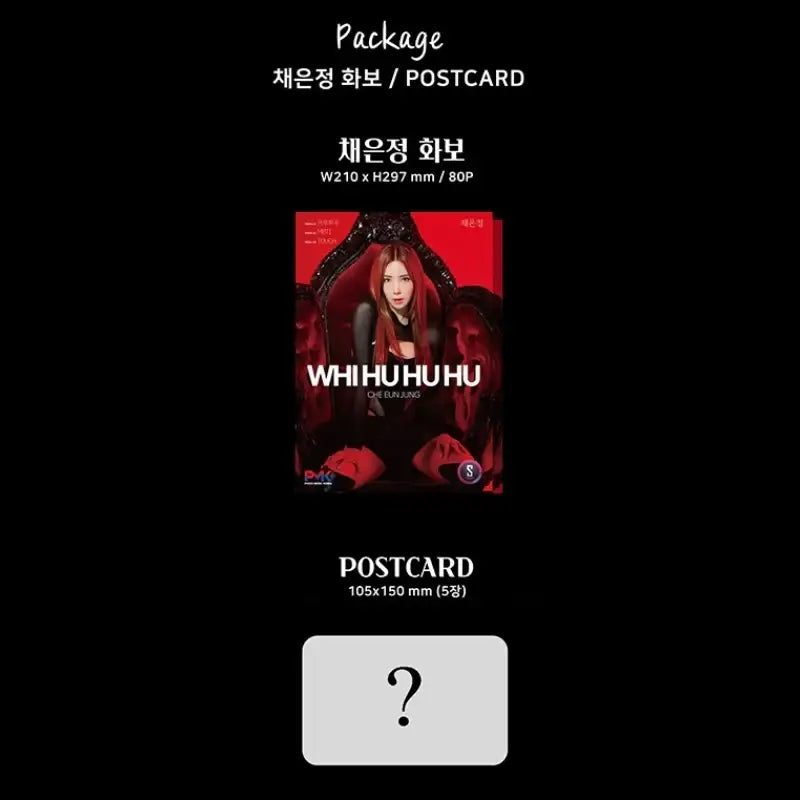 Chae Eun Jung - Photobook - Shin Media Entertainment - Photobook - Harumio