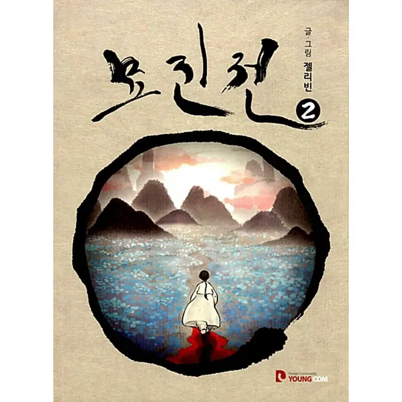 Myojin Tales Manhwa - YOUNGCOM - Manhwa - Harumio