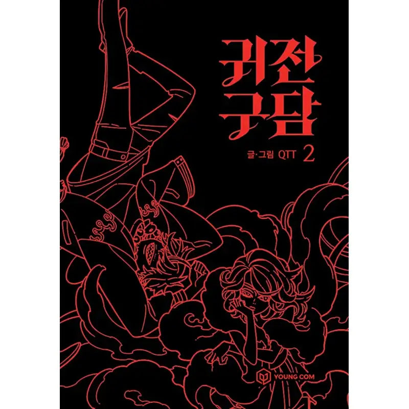 Ghost Teller Manhwa - YOUNGCOM - Manhwa - Harumio