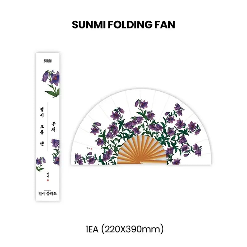 Sunmi - HEART BURN - Folding Fan - Sunmi - Fans - Harumio