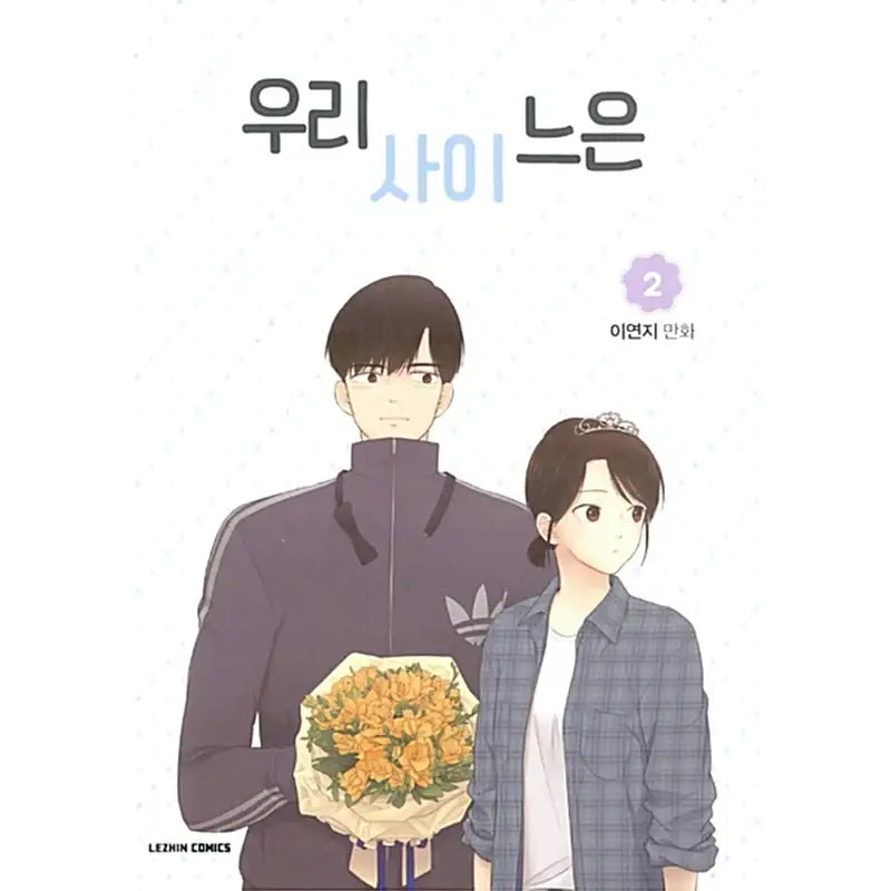 Something About Us Manhwa - Lizhen Comics - Manhwa - Harumio