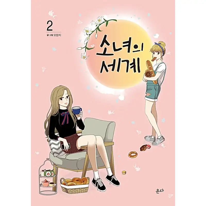Girl's World Manhwa - Wisdom House - Manhwa - Harumio