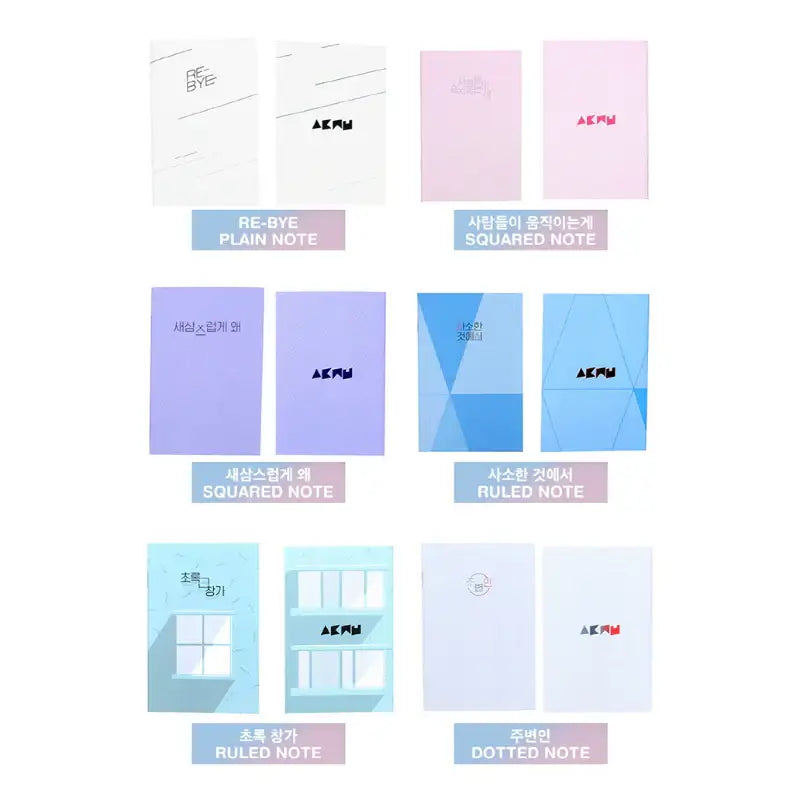 AKMU - Spring - Notebook Set - AKMU - Notebook - Harumio