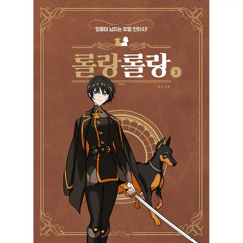 Roland Roland Manhwa - artePOP - Manhwa - Harumio