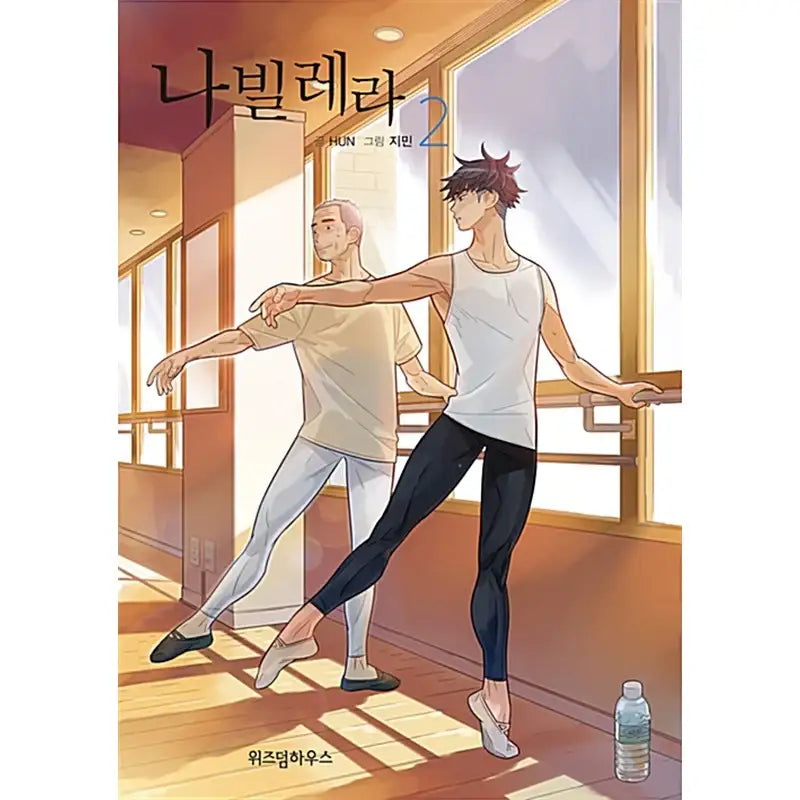 Navillera Manhwa - Wisdom House - Manhwa - Harumio