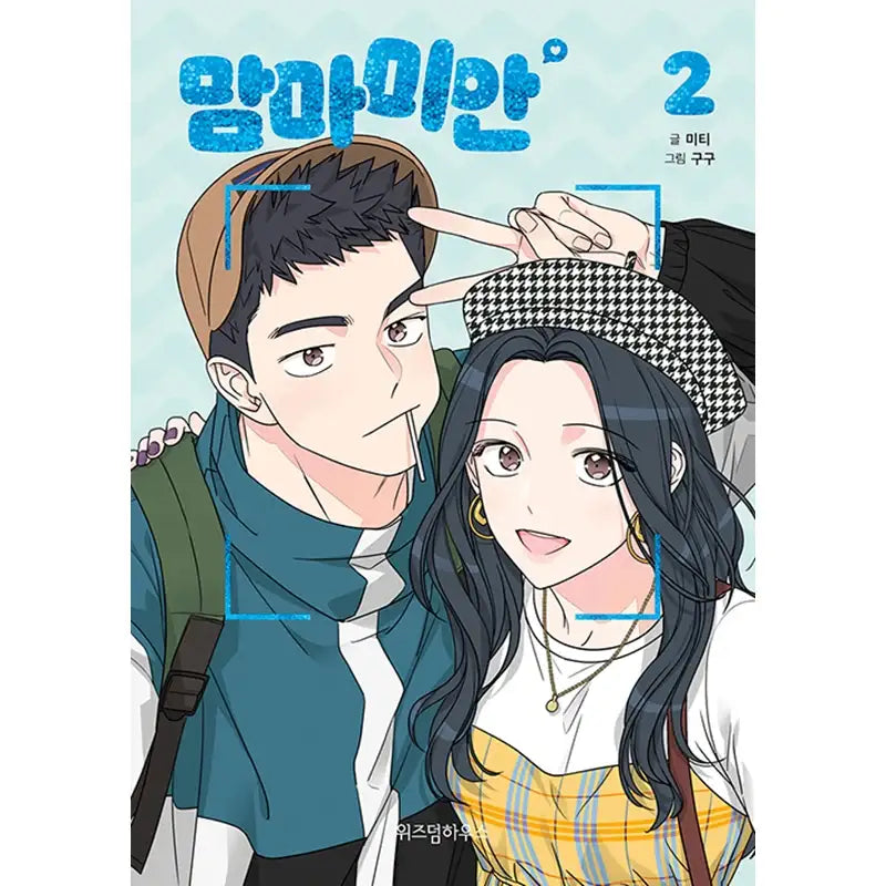 Mom, I'm Sorry Manhwa - Wisdom House - Manhwa - Harumio