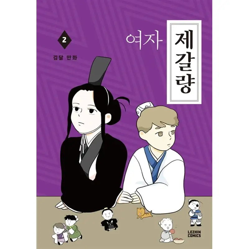Female Zhuge Liang Manhwa - Lezhin Comics - Manhwa - Harumio