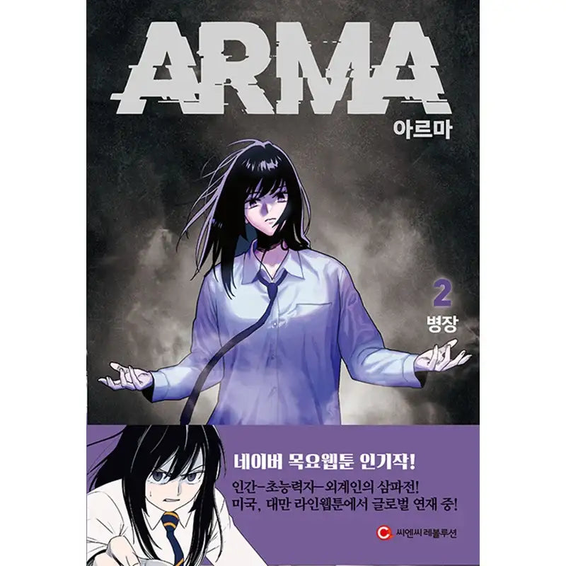 ARMA Manhwa - CNC Revolution - Manhwa - Harumio