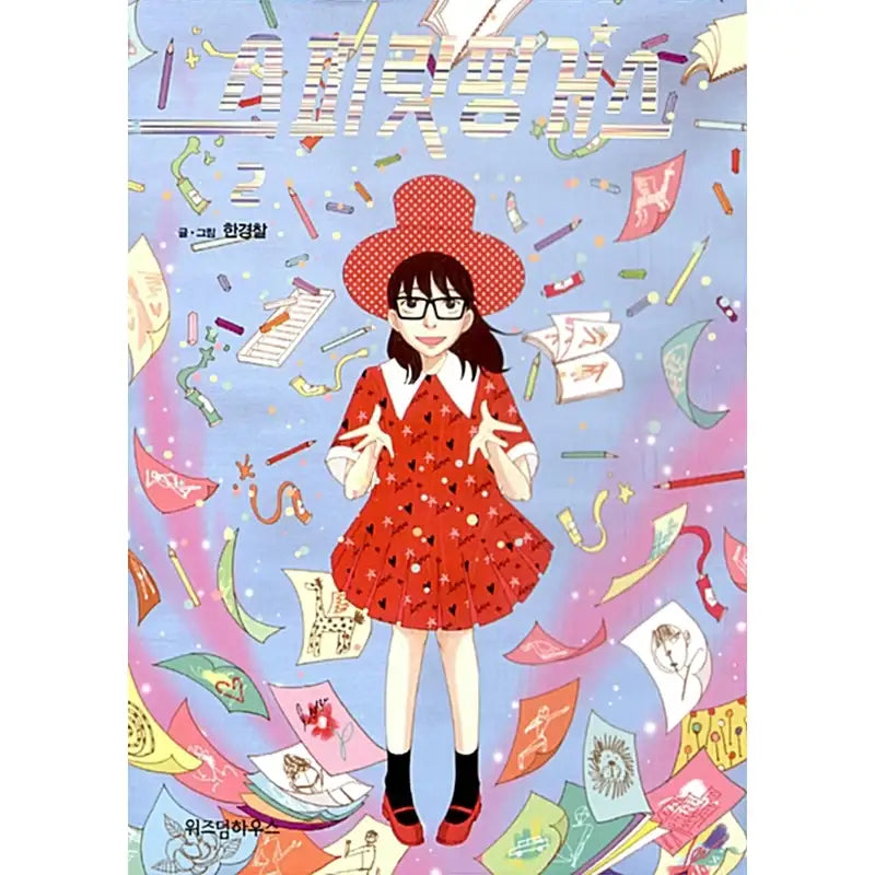 Spirit Fingers Manhwa - Wisdom House - Manhwa - Harumio