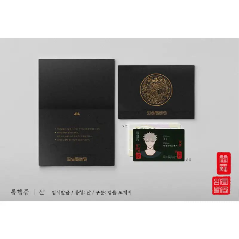 Fate Makes No Mistakes - Hell Pass & Student ID - Lezhin - Accessories - Harumio Fate Makes No Mistakes - Hell Pass & Student ID - Lezhin - Accessories - Harumio