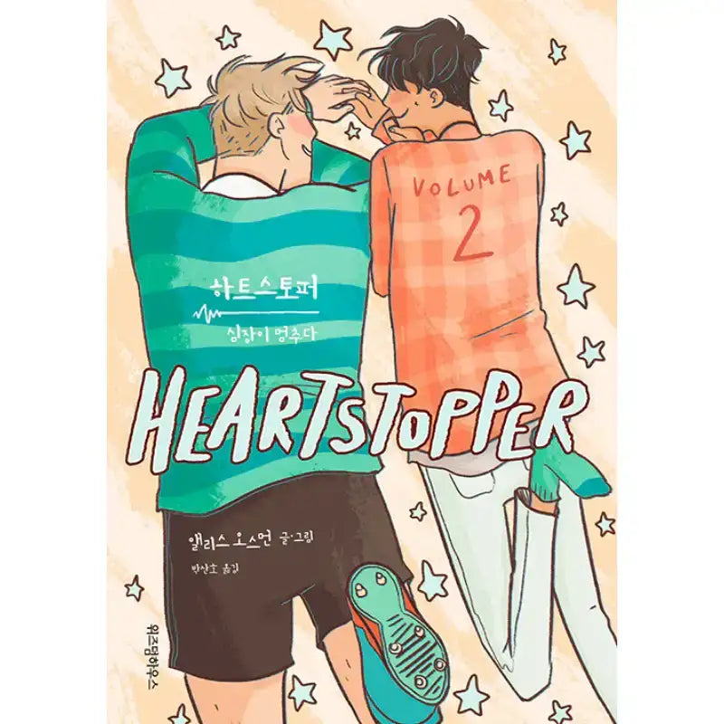 SALE - Heartstopper - Manhwa - Wisdom House - Manhwa - Harumio