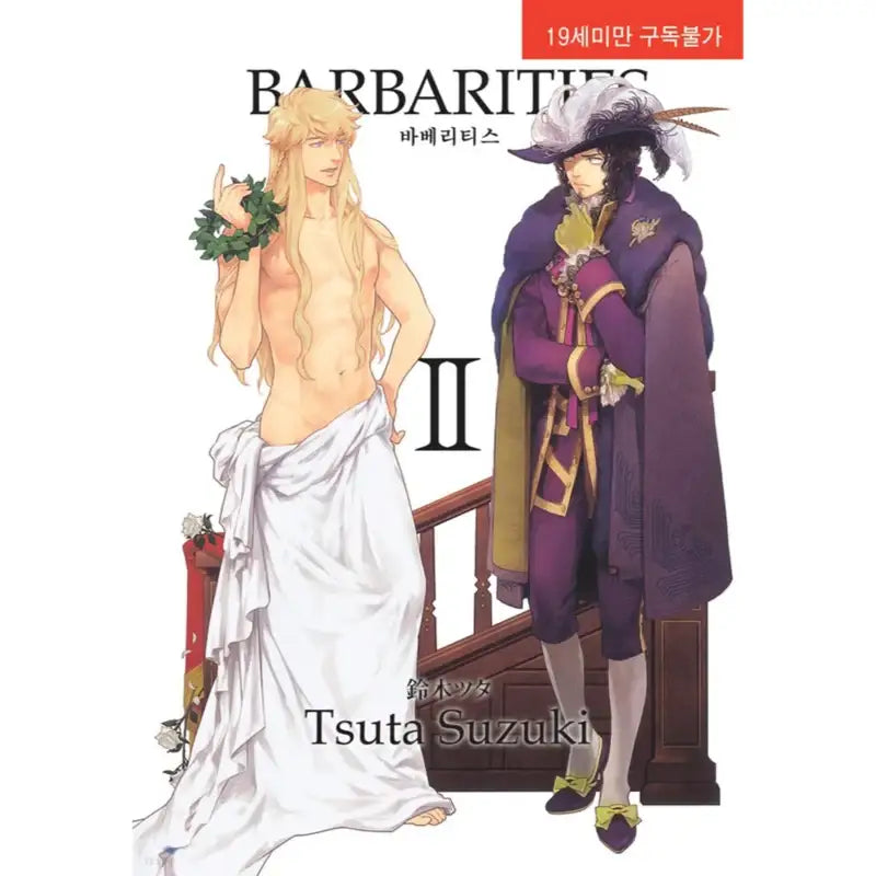 Barbarities - Manga - Hyundai Intelligence Developer - Manga - Harumio