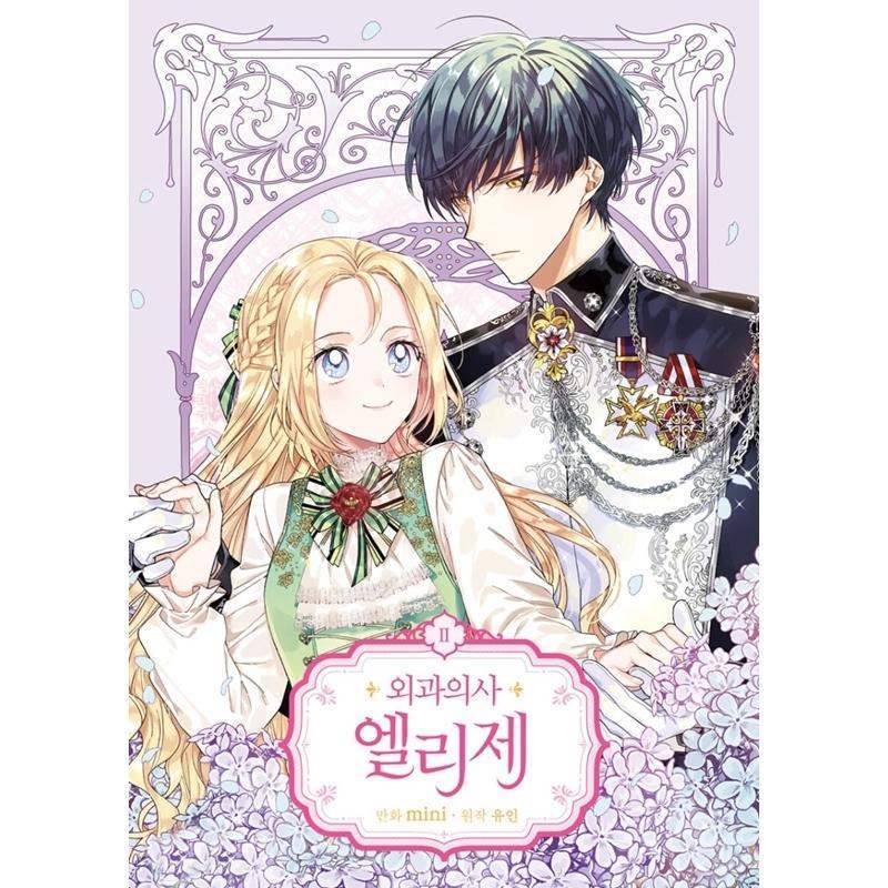SALE - Doctor Elise - Manhwa - Finetoon - Manhwa - Harumio