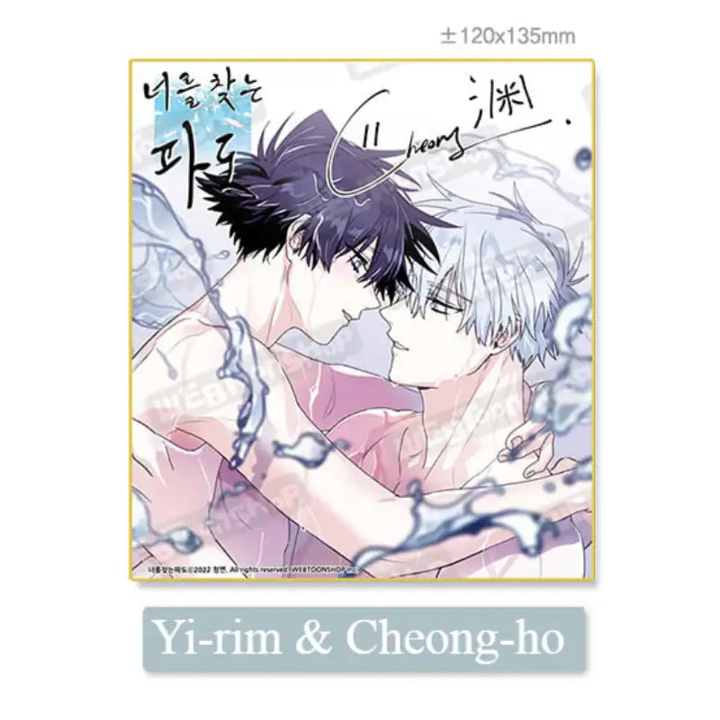 Surge Towards You - Autographed Paper - Webtoon Shop - Autographed Paper - Harumio