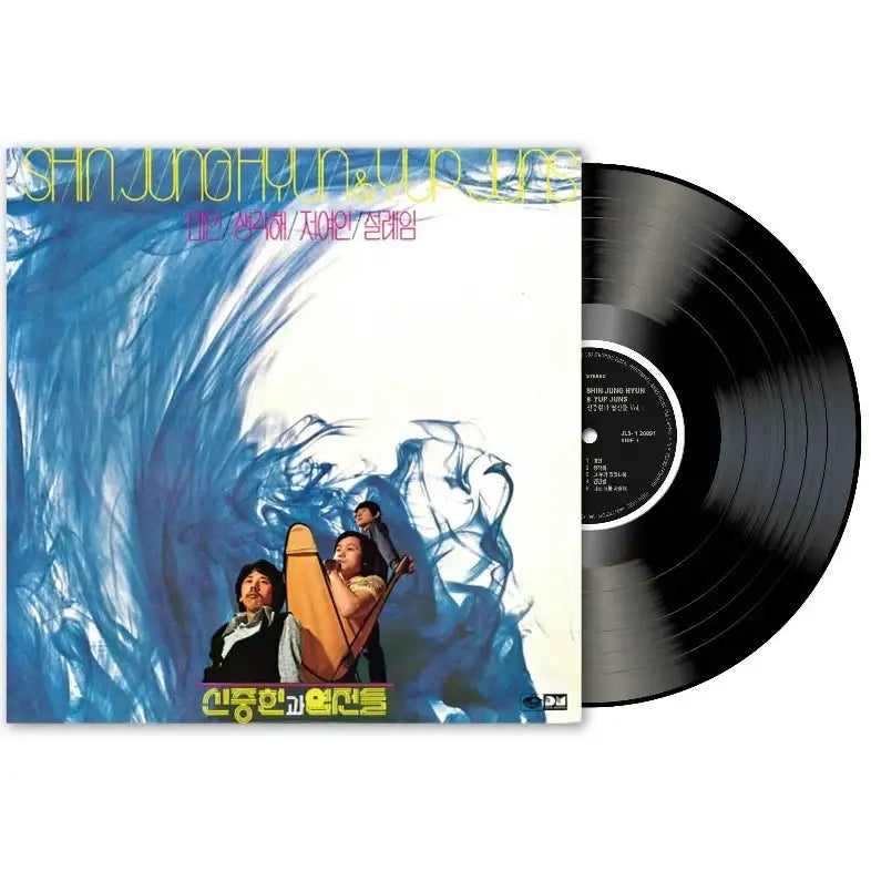 Shin Jung Hyun & Yup Juns - 1st Album (LP) - Shin Jung Hyun & Yup Juns - Album - Harumio
