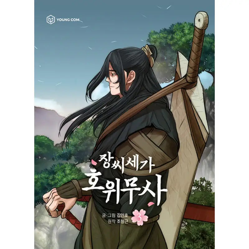 Escort Warrior Manhwa - YOUNGCOM - Manhwa - Harumio