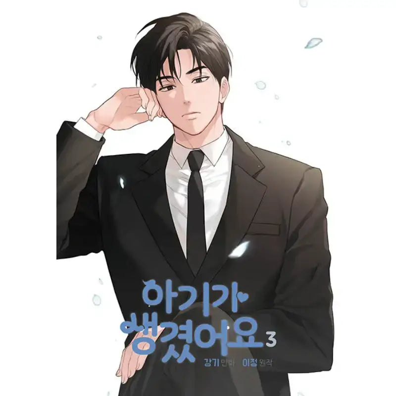 SALE - Positively Yours - Manhwa - Jaedam Books - Manhwa - Harumio