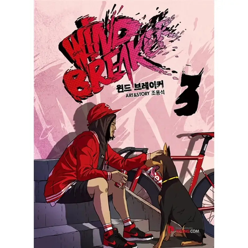 Wind Breaker Manhwa - YOUNGCOM - Manhwa - Harumio Wind Breaker Manhwa - YOUNGCOM - Manhwa - Harumio