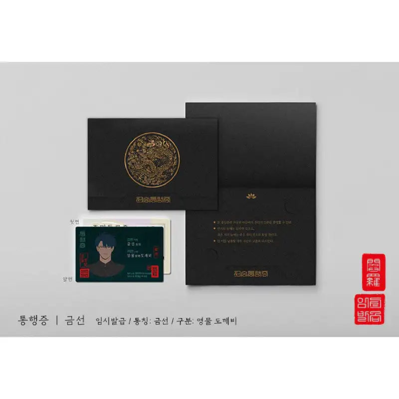 Fate Makes No Mistakes - Hell Pass & Student ID - Lezhin - Accessories - Harumio Fate Makes No Mistakes - Hell Pass & Student ID - Lezhin - Accessories - Harumio