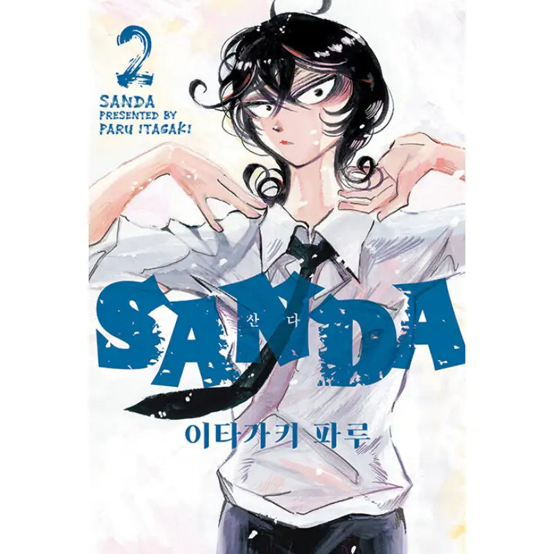 Sanda - Manga - Seoul Media Comics - Manga - Harumio Sanda - Manga - Seoul Media Comics - Manga - Harumio