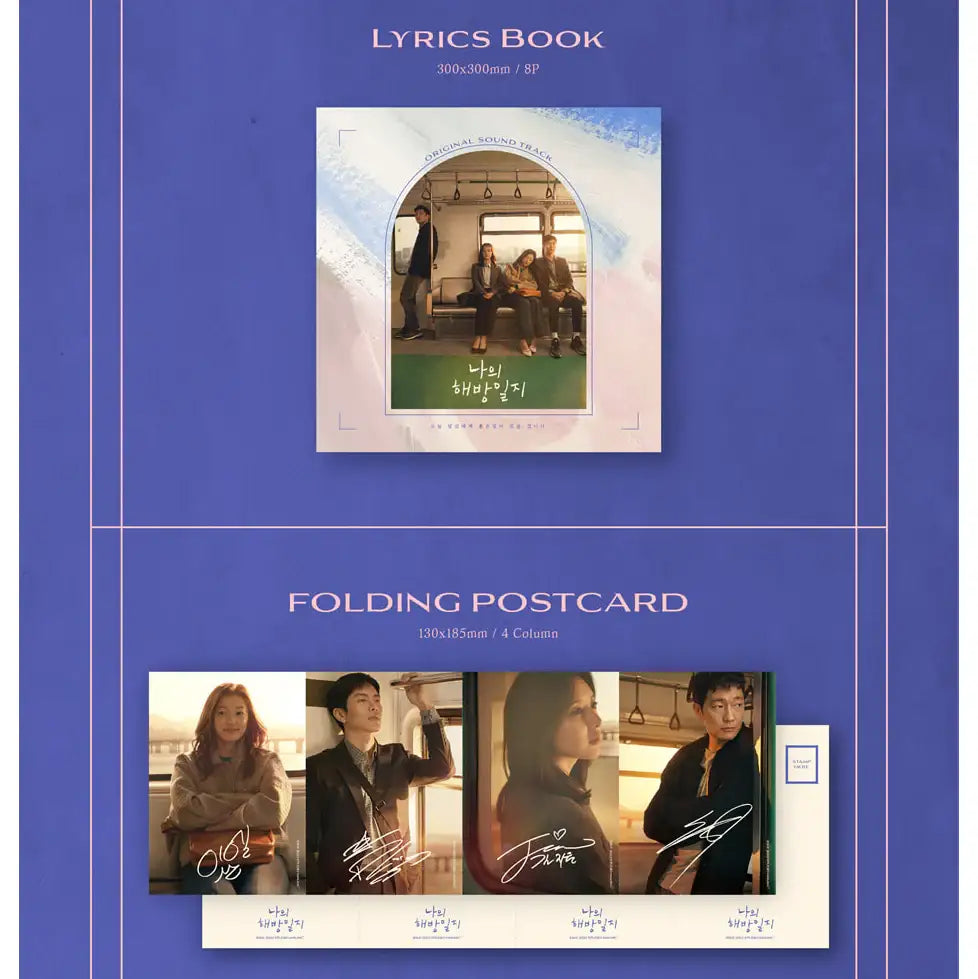 JTBC Drama - My Liberation Notes OST (2 LP) - JTBC Drama - Album - Harumio JTBC Drama - My Liberation Notes OST (2 LP) - JTBC Drama - Album - Harumio