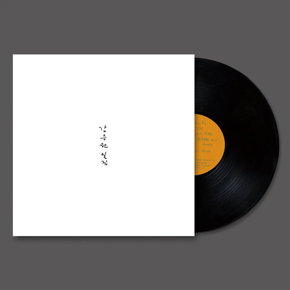 Kang Seung-won - Works : 1st Album (LP) - Kang Seung-won - Album - Harumio