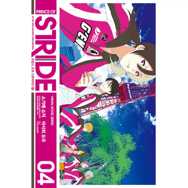 SALE - Prince Of Stride - Light Novel - Video Publishing Media - Light Novel - Harumio
