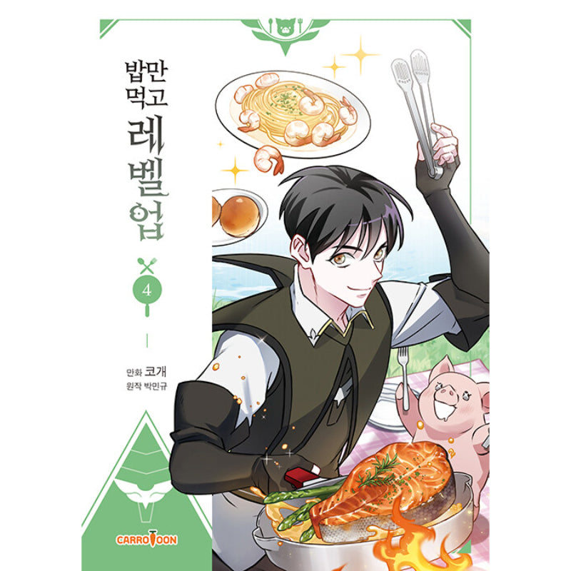 Leveling Up, By Only Eating! - Manhwa – Harumio