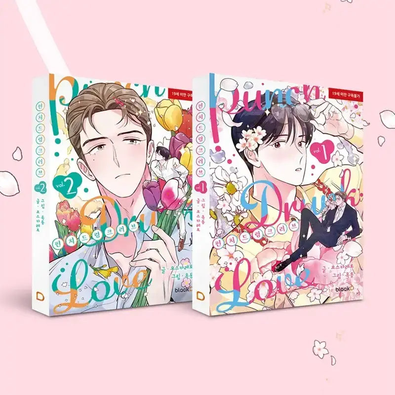 SALE - Punch Drunk Love - Manhwa - blackD - Manhwa - Harumio SALE - Punch Drunk Love - Manhwa - blackD - Manhwa - Harumio