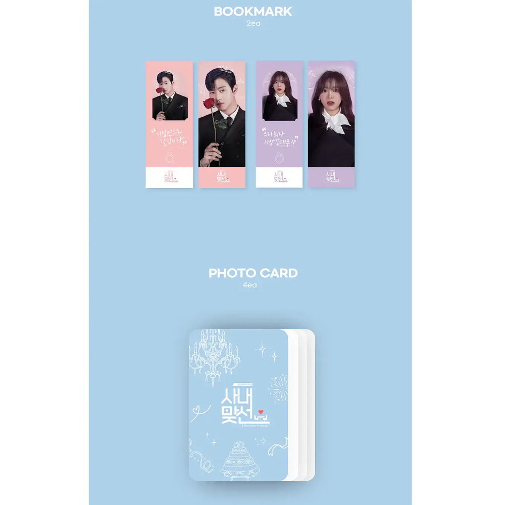 SBS Drama - Business Proposal OST - SBS Drama - Album - Harumio SBS Drama - Business Proposal OST - SBS Drama - Album - Harumio