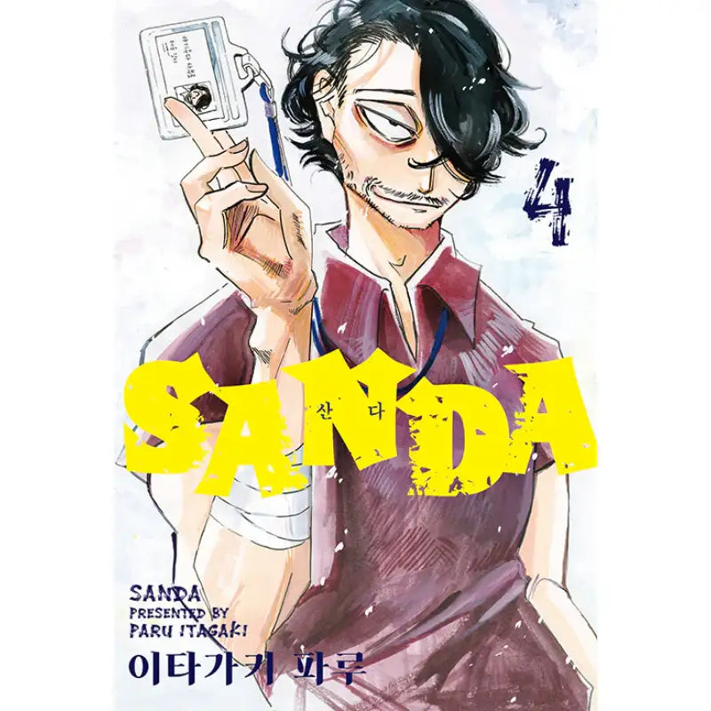 Sanda - Manga - Seoul Media Comics - Manga - Harumio Sanda - Manga - Seoul Media Comics - Manga - Harumio