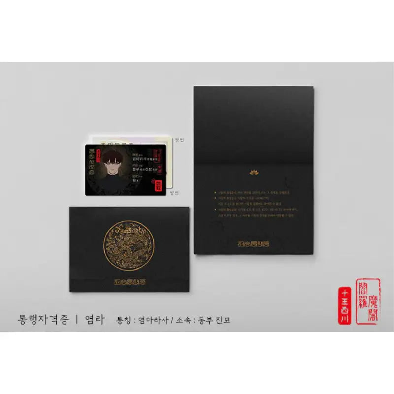 Fate Makes No Mistakes - Hell Pass & Student ID - Lezhin - Accessories - Harumio Fate Makes No Mistakes - Hell Pass & Student ID - Lezhin - Accessories - Harumio