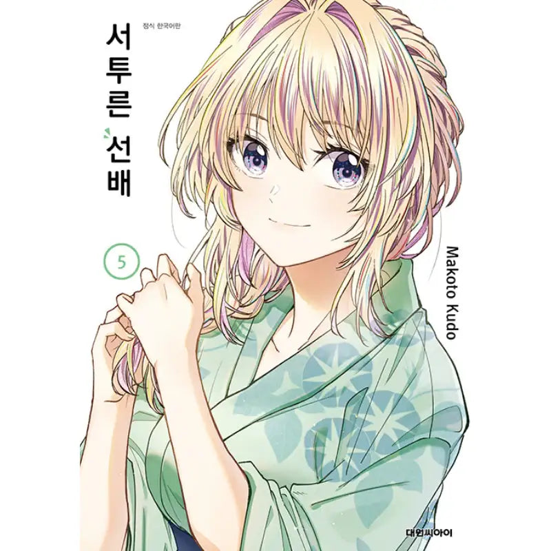 Awkward Senpai Manga Harumio