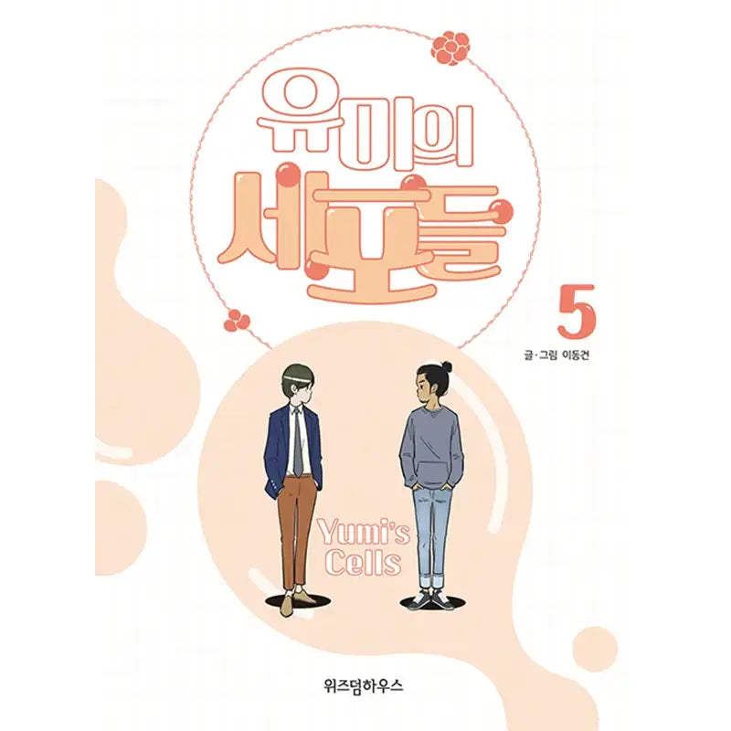 Yumi's Cells Manhwa - Wisdom House - Manhwa - Harumio Yumi's Cells Manhwa - Wisdom House - Manhwa - Harumio