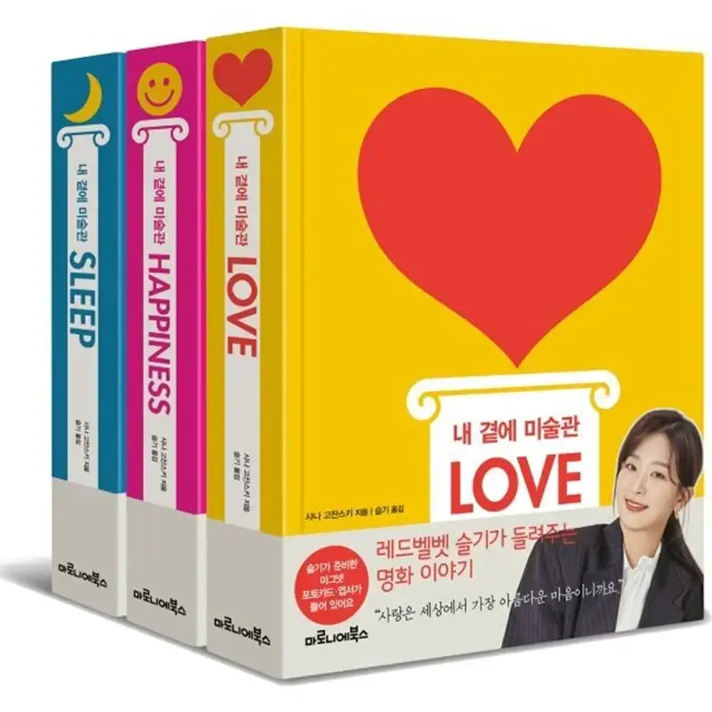 Art Gallery By My Side Series - Happiness, Love and Sleep - Maroniebooks - Artbook - Harumio Art Gallery By My Side Series - Happiness, Love and Sleep - Maroniebooks - Artbook - Harumio