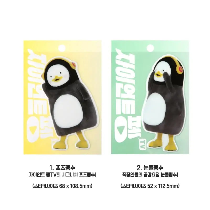 Pengsoo - Pom Pom Sticker - Pengsoo - Sticker - Harumio