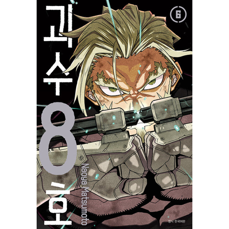Monster No. 8 - Manga
