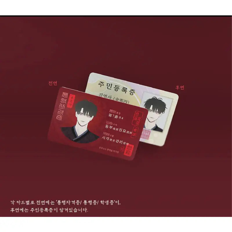 Fate Makes No Mistakes - Hell Pass & Student ID - Lezhin - Accessories - Harumio Fate Makes No Mistakes - Hell Pass & Student ID - Lezhin - Accessories - Harumio