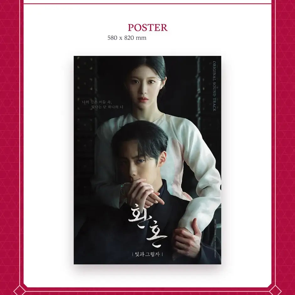 tvNDrama - Alchemy of Souls : Light and Shadow OST - tvN Drama - OST Album - Harumio tvNDrama - Alchemy of Souls : Light and Shadow OST - tvN Drama - OST Album - Harumio