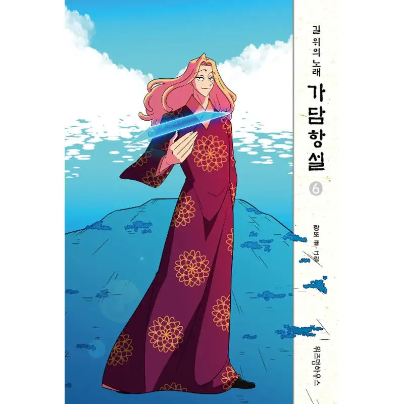 Gadamhangseol: Word On The Street Manhwa - Wisdom House - Manhwa - Harumio Gadamhangseol: Word On The Street Manhwa - Wisdom House - Manhwa - Harumio