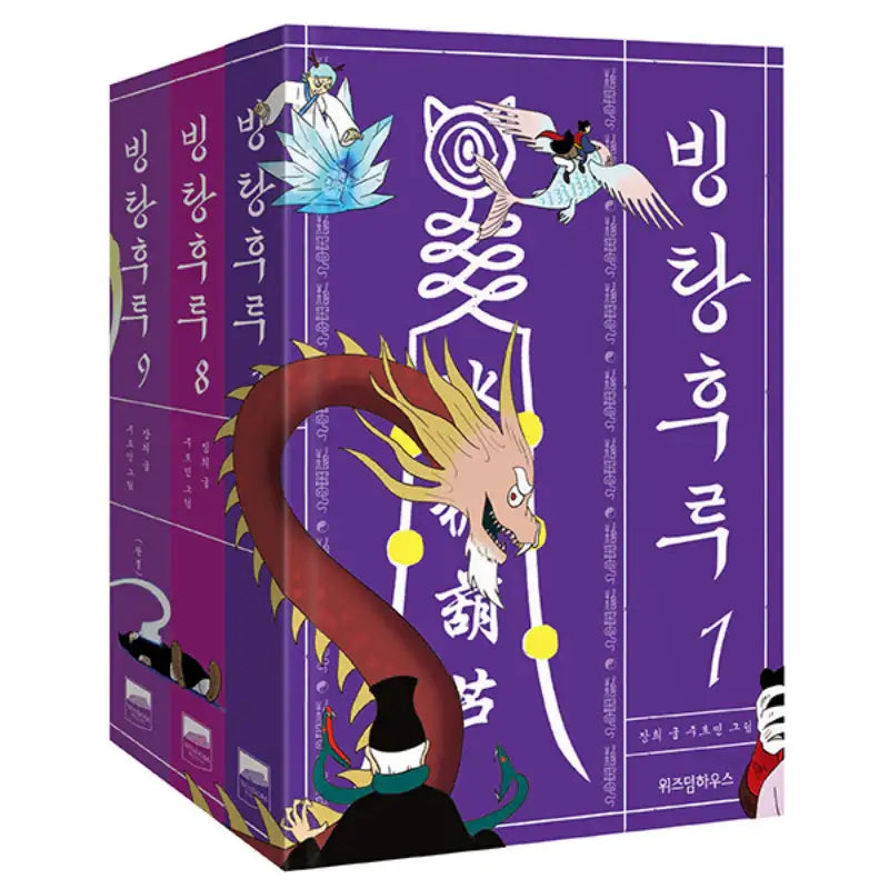 Bingtanghulu Manhwa - Wisdom House - Manhwa - Harumio