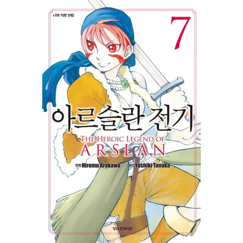 The Heroic Legend Of Arslan - Manga - Haksan Cultural History - Manga - Harumio The Heroic Legend Of Arslan - Manga - Haksan Cultural History - Manga - Harumio