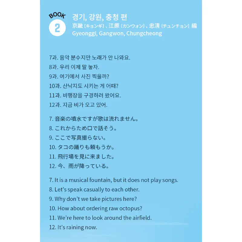 BTS - Learn! KOREAN with BTS Global Edition (New Package) - BTS - Books - Harumio BTS - Learn! KOREAN with BTS Global Edition (New Package) - BTS - Books - Harumio