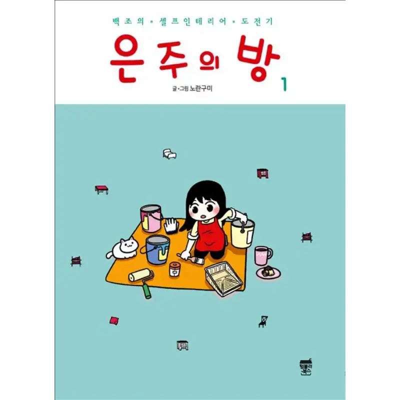 Dear My Room Manhwa Harumio