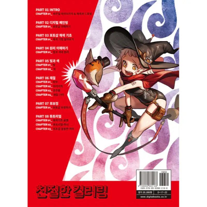 Rinotuna - The Friendly Series Books - Rinotuna - Books - Harumio