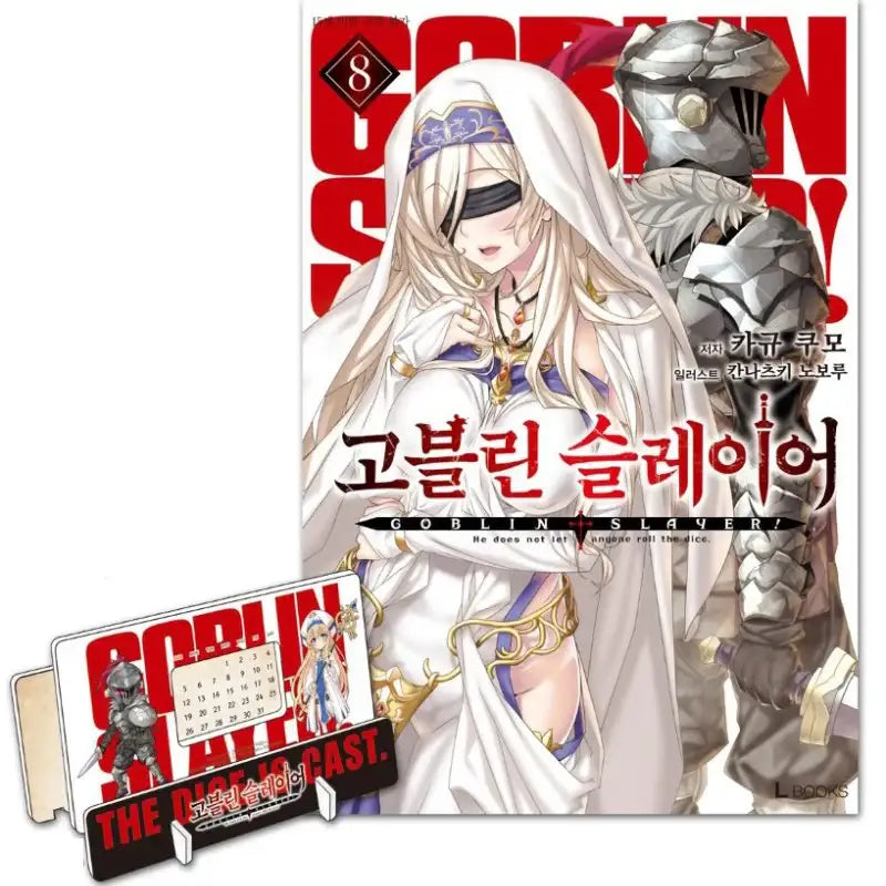 Goblin Slayer Special Edition - Novel - Goblin Slayer - Novel - Harumio Goblin Slayer Special Edition - Novel - Goblin Slayer - Novel - Harumio