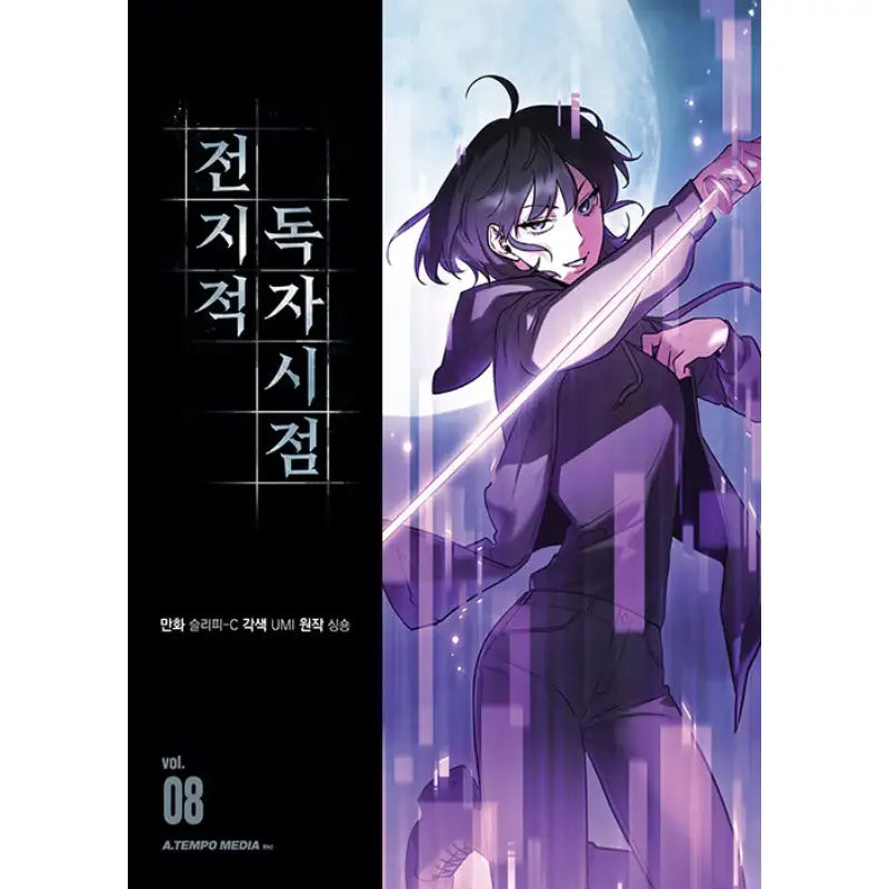 Omniscient Reader's Viewpoint - Manhwa - Atempo Media - Manhwa - Harumio Omniscient Reader's Viewpoint - Manhwa - Atempo Media - Manhwa - Harumio