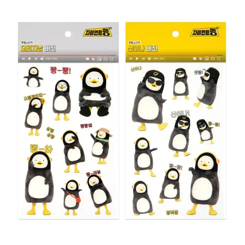Pengsoo - Transparent Sticker Set - Pengsoo - Accessories, Stationery - Harumio