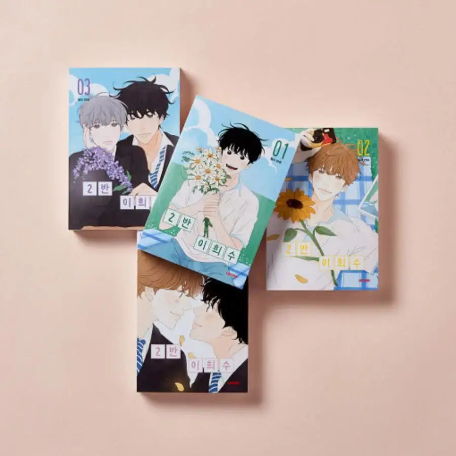 Class 2 Hee-soo Lee - Physical Manhwa Book - Vol. 1-4 Signed Set - Lezhin - Manhwa - Harumio