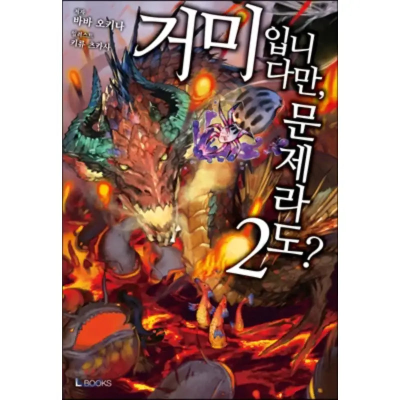 So I'm a Spider, So What? - Light Novel - D&C Media - Light Novel - Harumio